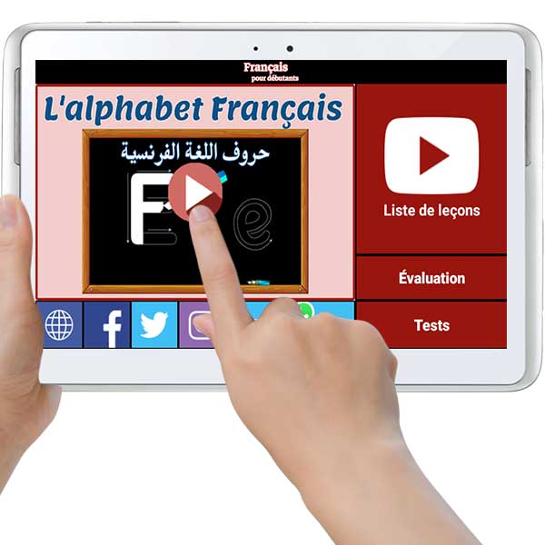 صورة من تطبيق تعليم اللغة الفرنسية - للمبتدئين